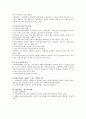 사회복지정책의 효율 3페이지