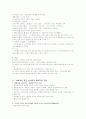 일본의 사회복지 개혁 6페이지