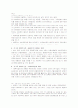 일본의 사회복지 개혁 15페이지