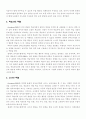 총체적 언어 교수법(Whole Language Approach) 3페이지