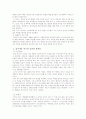 줄기세포의 연구 2페이지
