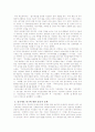 줄기세포의 연구 3페이지