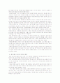 줄기세포의 연구 4페이지