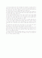 줄기세포의 연구 5페이지