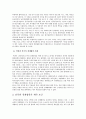 남북한의 경제 협력 3페이지