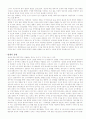 양심적 병역거부 [사회과학]  2페이지