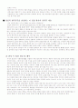 양심적 병역거부 [사회과학]  10페이지