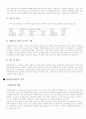 양심적 병역거부 [사회과학]  12페이지