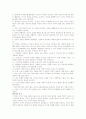 한비자의 리더십 4페이지