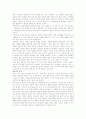 한비자의 리더십 5페이지