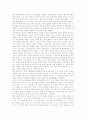 한비자의 리더십 6페이지