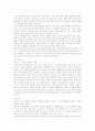 한비자의 리더십 8페이지