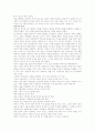 한비자의 리더십 9페이지
