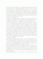 한비자의 리더십 11페이지