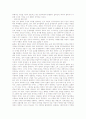 한비자의 리더십 12페이지