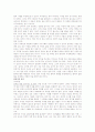 한비자의 리더십 13페이지