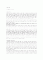 노예제 사회 1페이지