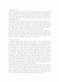 노예제 사회 3페이지