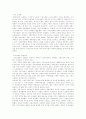 노예제 사회 4페이지