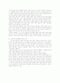 노동 시장의 유연화에 대해서 2페이지