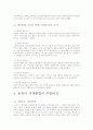 동북아시아 경제협력 6페이지
