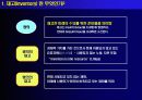 실무자를 위한 재고관리의 모든 것 3페이지