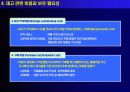 실무자를 위한 재고관리의 모든 것 8페이지