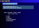 실무자를 위한 재고관리의 모든 것 11페이지