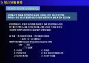 실무자를 위한 재고관리의 모든 것 12페이지