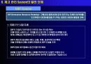 실무자를 위한 재고관리의 모든 것 18페이지