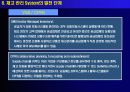 실무자를 위한 재고관리의 모든 것 19페이지