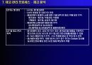 실무자를 위한 재고관리의 모든 것 27페이지