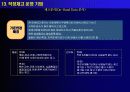 실무자를 위한 재고관리의 모든 것 40페이지
