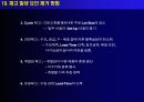 실무자를 위한 재고관리의 모든 것 52페이지