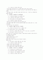 화술의 이론 (웃기는 리더가 성공한다) 4페이지