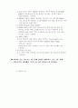 음성인식 TV 리모콘 13페이지