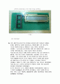 음성인식 TV 리모콘 17페이지