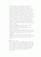 음성인식 TV 리모콘 19페이지
