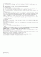[분석/조사] 중국의 이해 2페이지