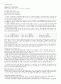 [분석/조사] 중국의 이해 3페이지