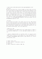 [자연과학] TBA test 3페이지