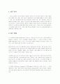 [홈 오토메이션]인터넷을 통한 무선 제어 3페이지