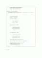 [홈 오토메이션]인터넷을 통한 무선 제어 20페이지