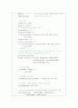 [홈 오토메이션]인터넷을 통한 무선 제어 24페이지