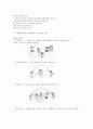 전래놀이의 종류와 놀이치료 6페이지