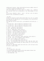 전래놀이의 종류와 놀이치료 8페이지