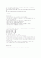 전래놀이의 종류와 놀이치료 10페이지