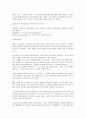 전래놀이의 종류와 놀이치료 13페이지