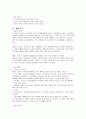 전래놀이의 종류와 놀이치료 15페이지
