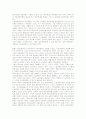 사회보장 제도의 중요성과 필요성 4페이지